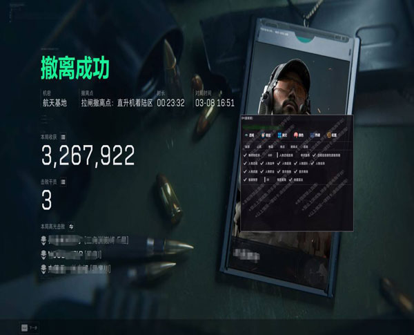 马拉松外挂三角洲透视自瞄效果